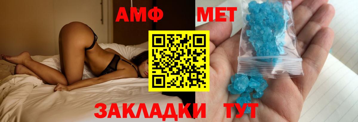 АМФ Розовый Рыбинск