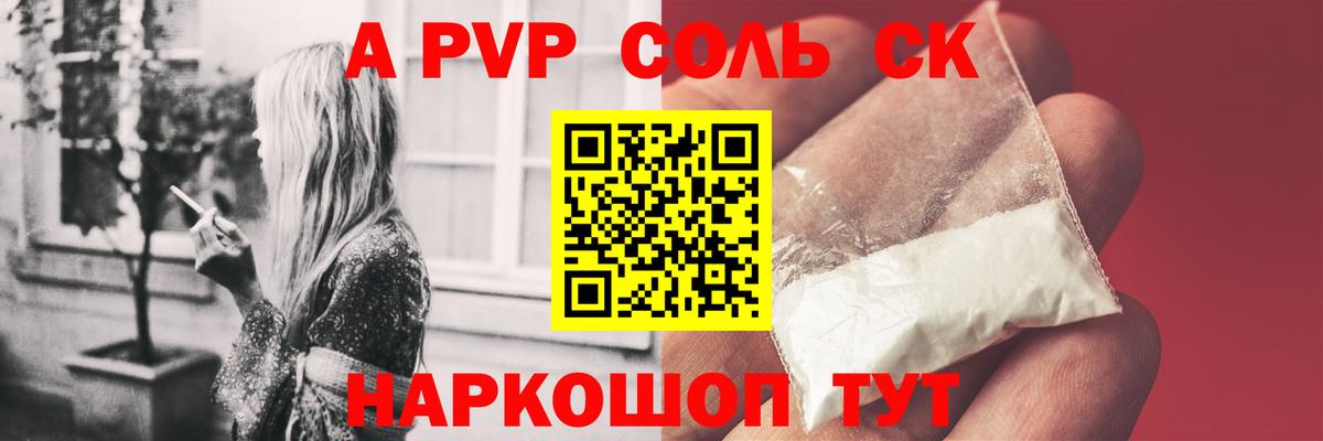 Рыбинск  APVP VHQ  Alpha-PVP  A PVP крисы CK  Вход с VPN 