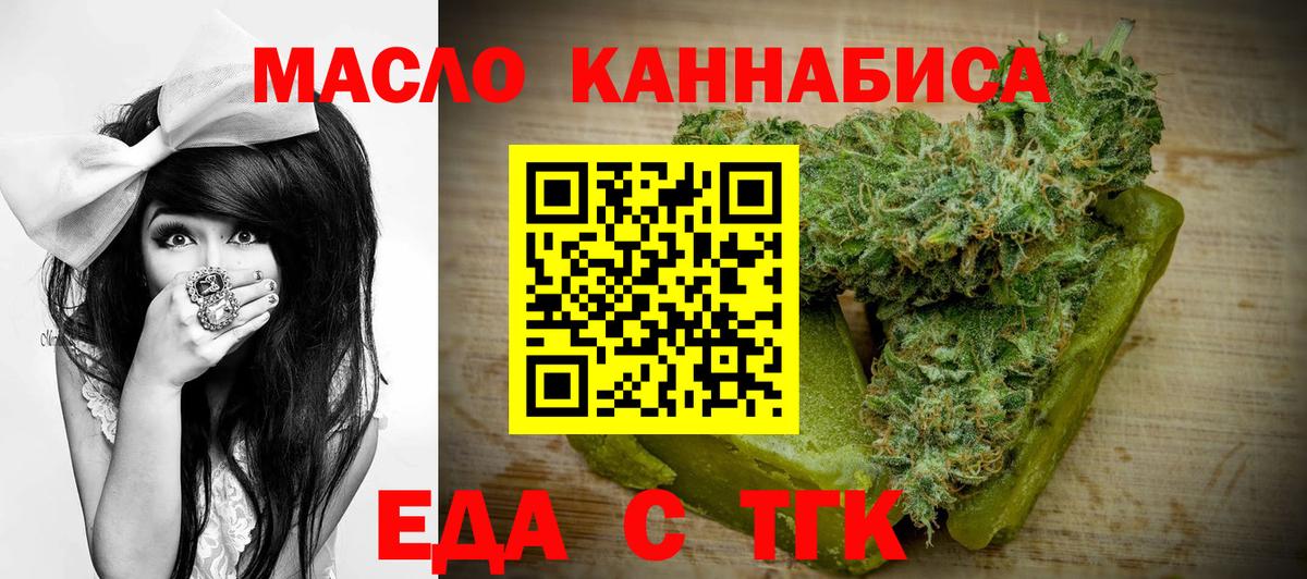 Еда ТГК марихуана Рыбинск