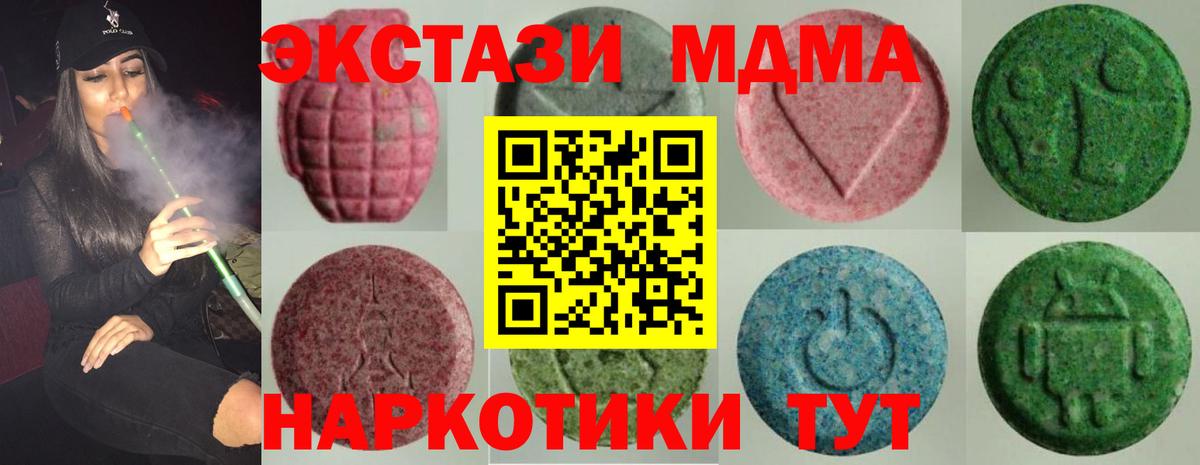ЭКСТАЗИ ешки  Экстази 300 mg  Рыбинск  omg зеркало  Вход с VPN 