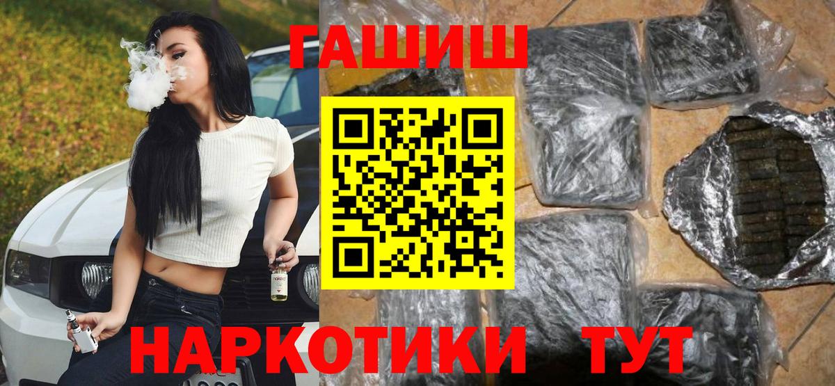 ГАШ hashish  Вход с VPN  ГАШИШ Изолятор  ГАШ  Рыбинск 