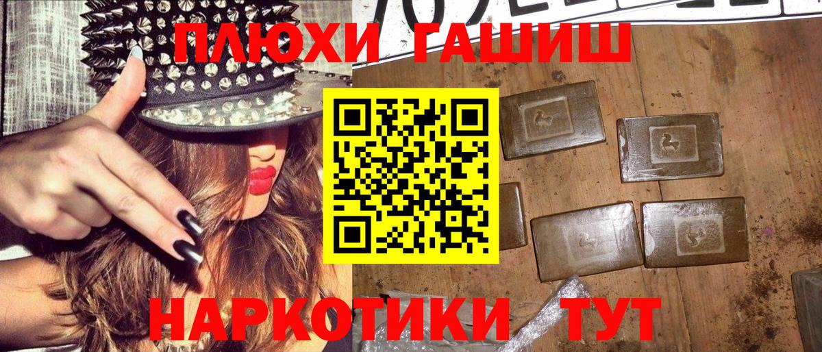 Гашиш Premium Рыбинск