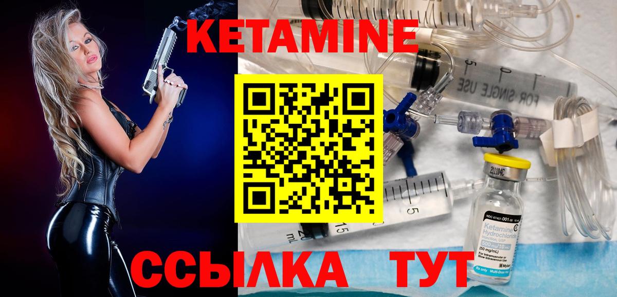 Рыбинск  Кетамин VHQ  Вход с VPN  КЕТАМИН VHQ 