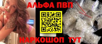 альфа пвп VHQ Вязьма
