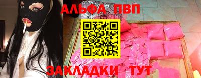 альфа пвп VHQ Вязьма