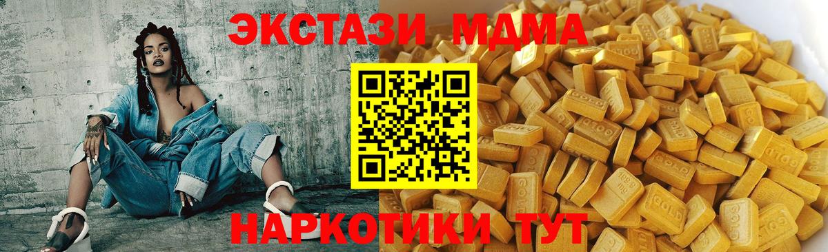 МДМА VHQ  MDMA кристаллы  Рыбинск  Вход с VPN 
