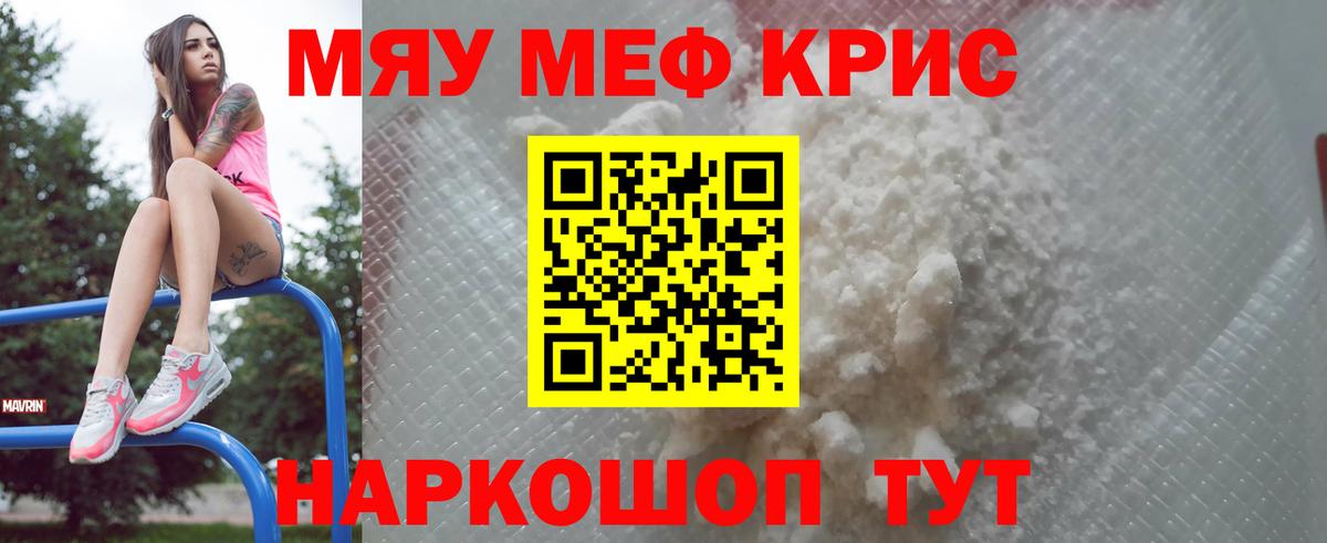 Рыбинск  Мефедрон mephedrone  Вход с VPN  Меф  Меф кристаллы 