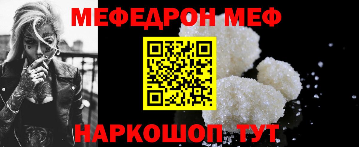 Меф Рыбинск
