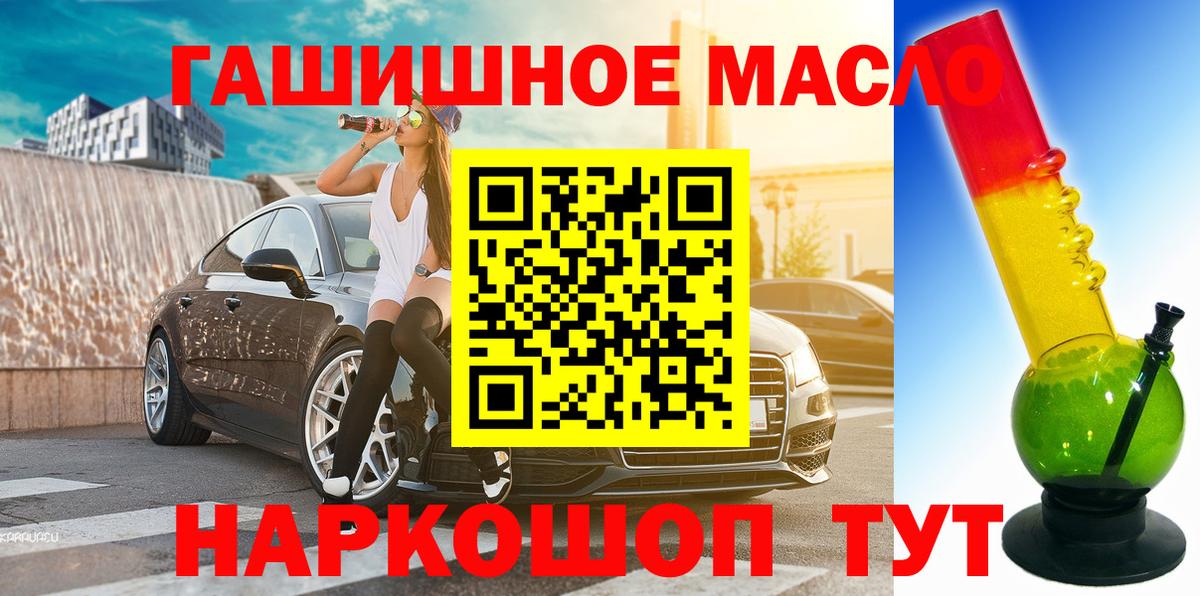 Cocaine  NBOMe  Вход с VPN  A PVP СОЛЬ   ГАШИШ  Гашиш  Рыбинск  Меф кристаллы  МАРИХУАНА  МДМА 