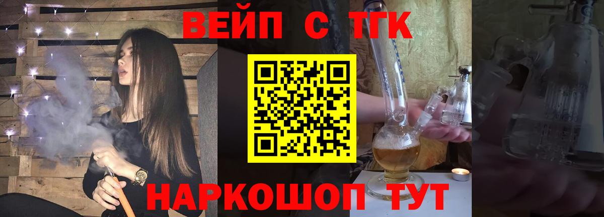 Дистиллят ТГК жижа  Вход с VPN  Рыбинск 
