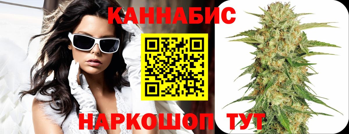МАРИХУАНА индика Рыбинск